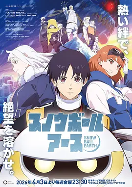 星际冒险少年向国漫完整版